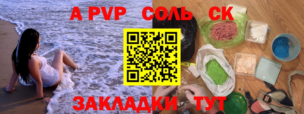 Alpha-PVP кристаллы  Alpha-PVP крисы CK  Лениногорск  Alpha-PVP СК  Вход с VPN 