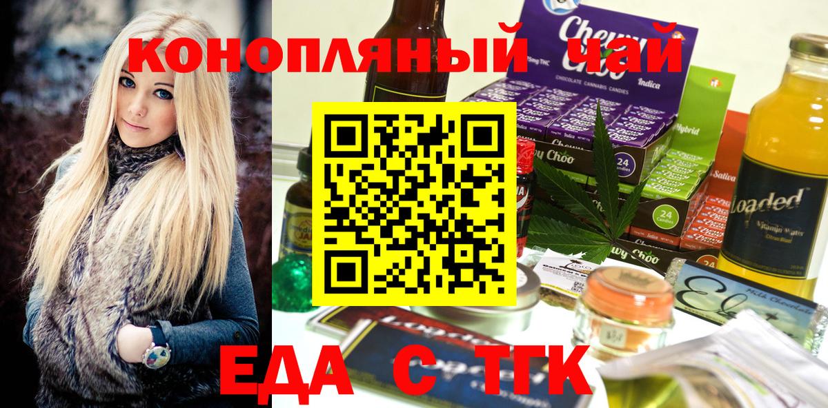 Лениногорск  Печенье с ТГК марихуана  Вход с VPN 