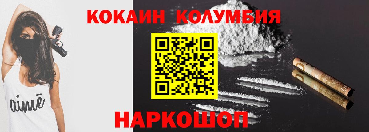 Cocaine Колумбийский Лениногорск