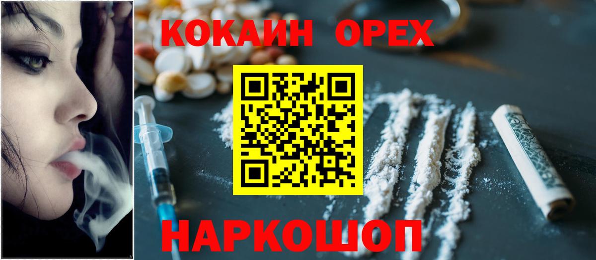 Cocaine  Кокаин Боливия  Лениногорск  Вход с VPN  Кокаин Columbia 