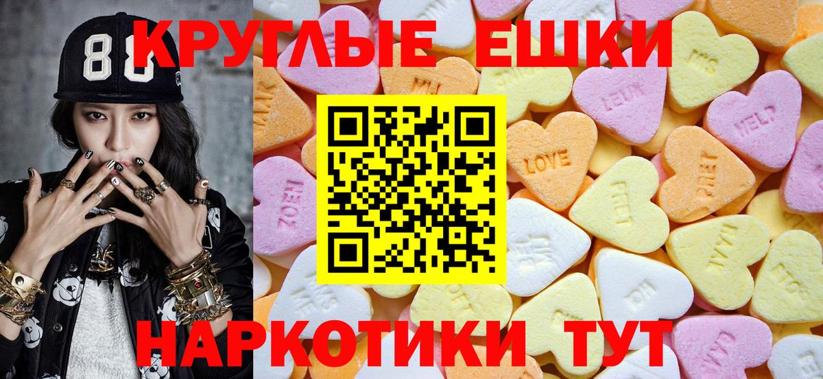 Лениногорск  Ecstasy  Вход с VPN  Ecstasy VHQ 