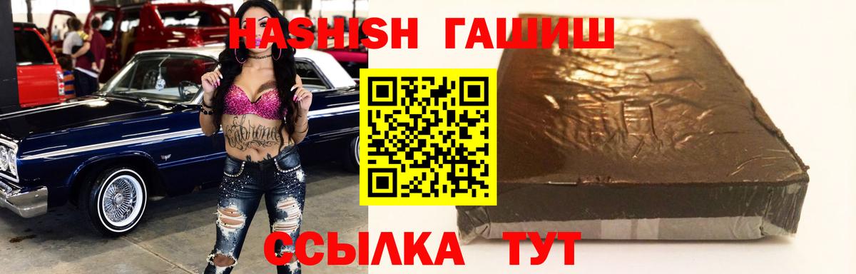 Гашиш убойный Лениногорск