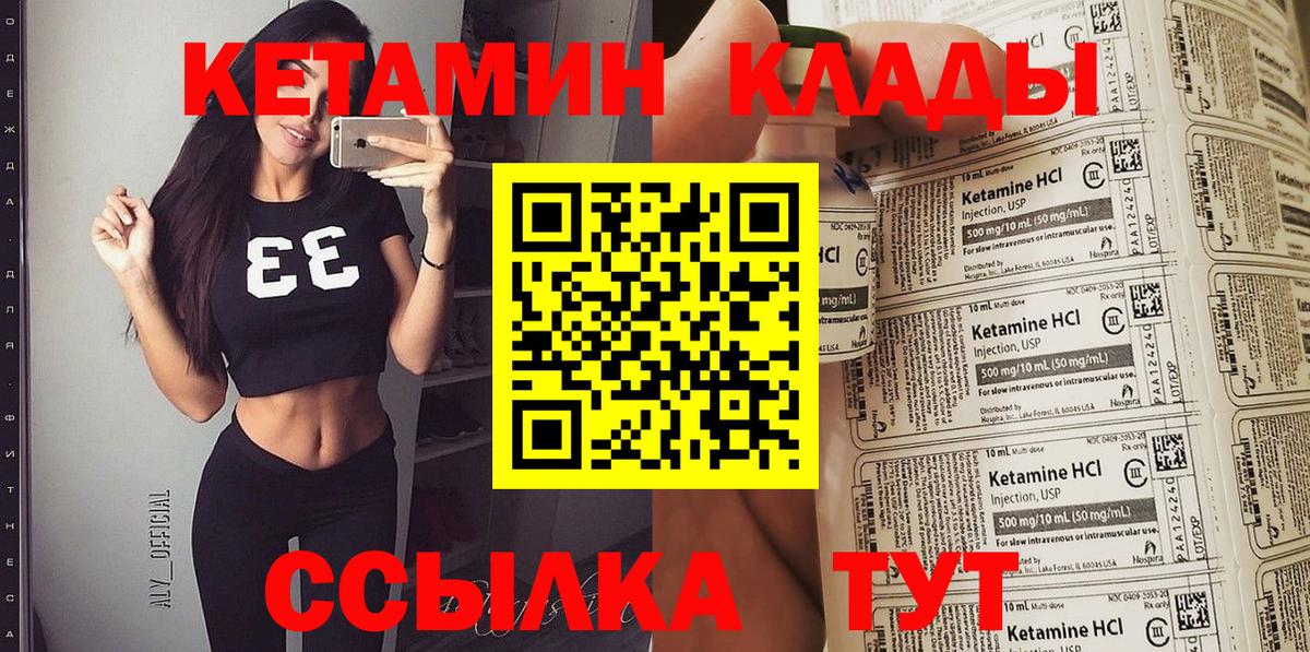 Лениногорск  КЕТАМИН ketamine  Вход с VPN  сайты даркнета наркотические препараты  КЕТАМИН ketamine 