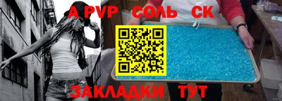 альфа пвп VHQ Камышлов