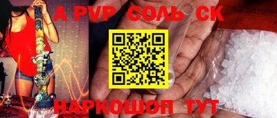 альфа пвп VHQ Камышлов