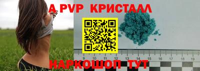 альфа пвп VHQ Камышлов