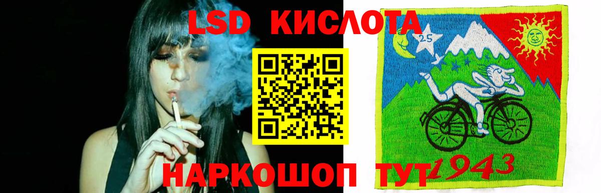 LSD-25 экстази ecstasy  ЛСД экстази ecstasy  Вход с VPN  Лениногорск 