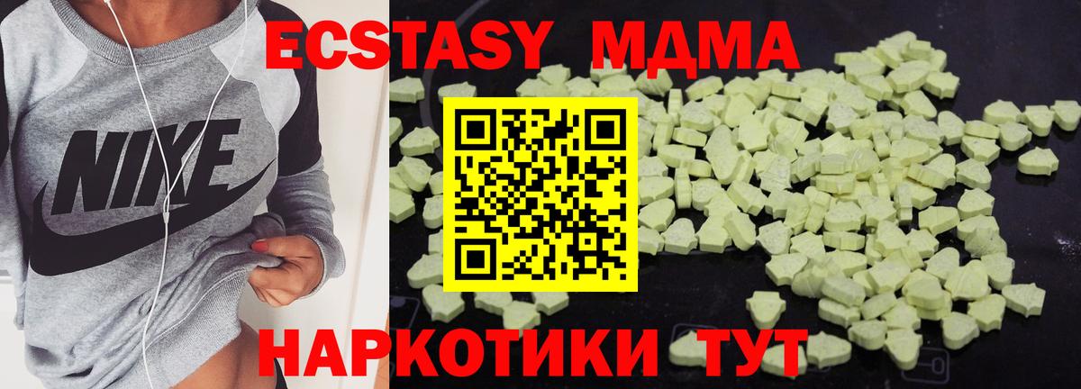 МДМА crystal Лениногорск