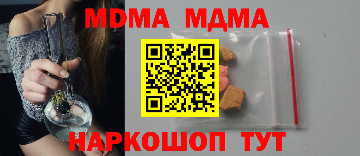 Лениногорск  MDMA кристаллы  MDMA  Вход с VPN  MDMA Molly 