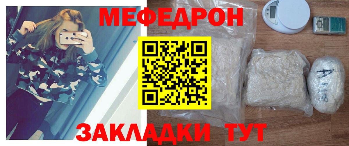 Лениногорск  МЕФ  Меф кристаллы  Вход с VPN  МЕФ кристаллы 