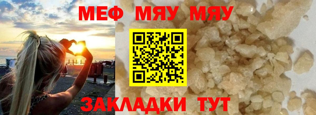 МЕФ мука Лениногорск