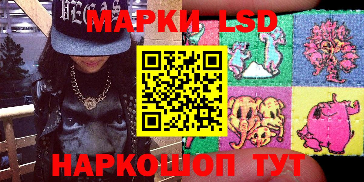 Марки 25I-NBOMe 1,8мг Лениногорск