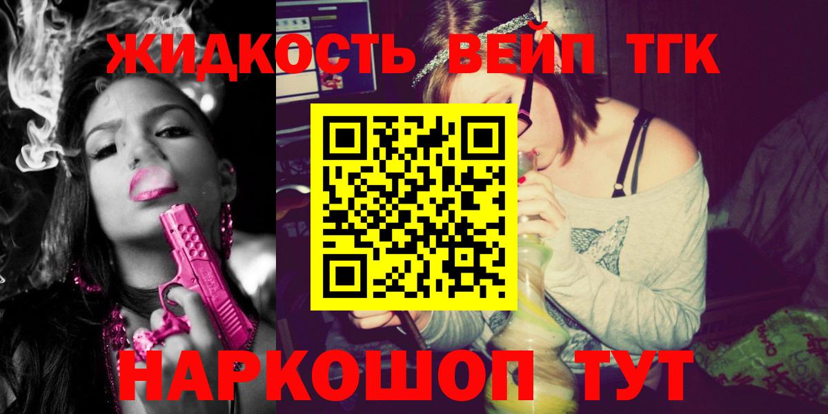 Дистиллят ТГК вейп  mega как зайти  Лениногорск  ТГК THC oil  Вход с VPN 