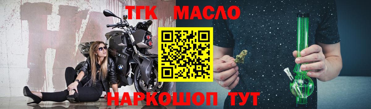 ТГК Wax Лениногорск