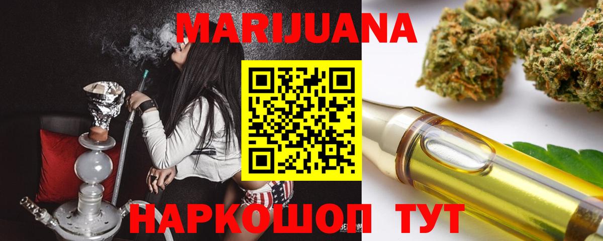 Марихуана тримм  Канабис White Widow  Каннабис White Widow  Вход с VPN  Лениногорск 