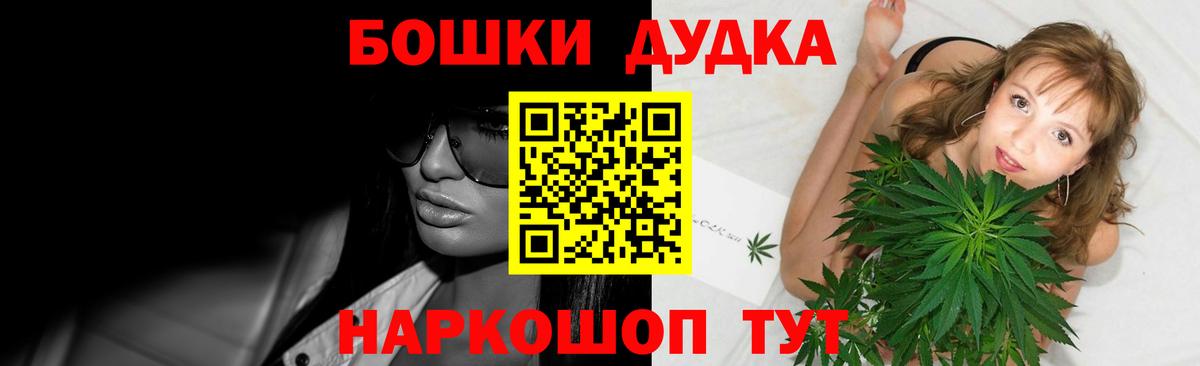 Канабис THC 21% Лениногорск